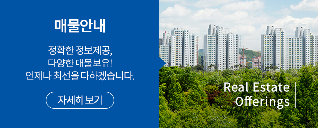 신암공인중개사사무소매물안내