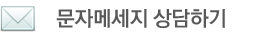 신암공인중개사사무소 문자